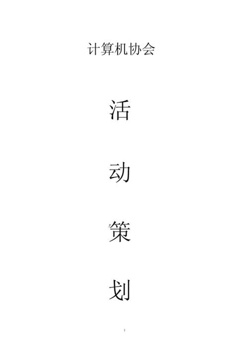 展台设计效果图
